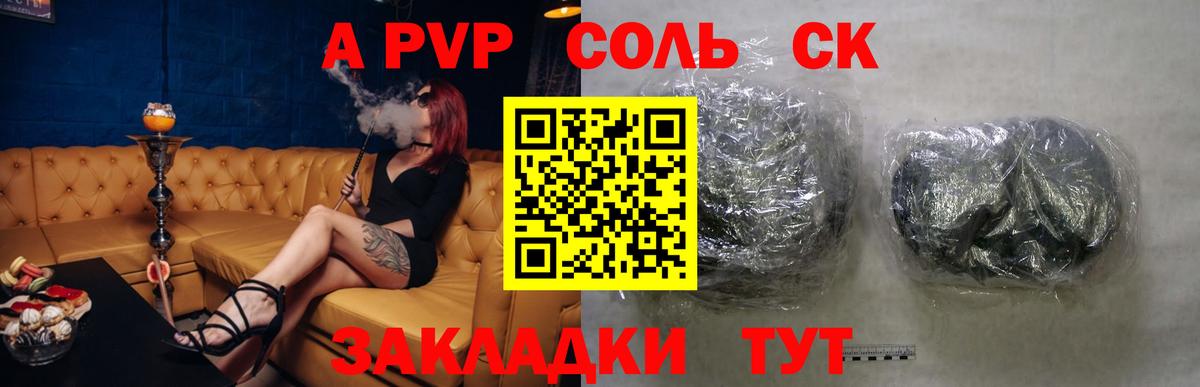 A PVP крисы CK  A-PVP мука  Тобольск  как найти закладки  Вход с VPN 