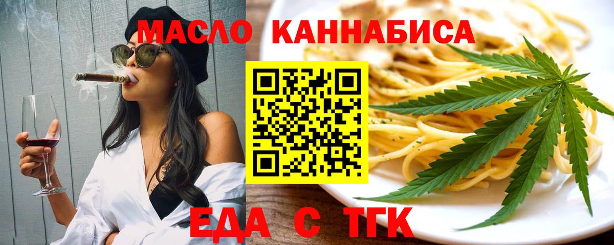 Печенье с ТГК конопля Тобольск