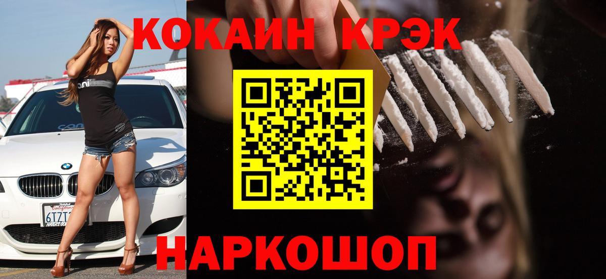Cocaine Эквадор Тобольск