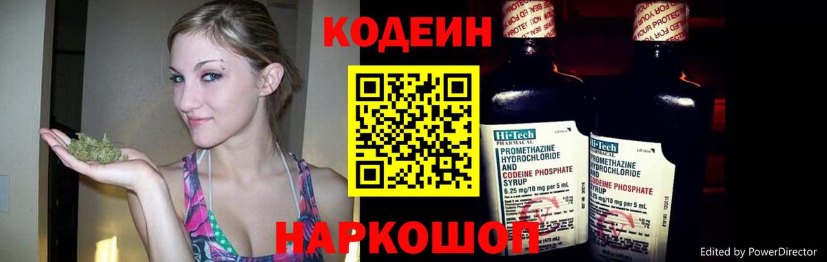 Тобольск  Кодеин напиток Lean (лин)  Кодеиновый сироп Lean напиток Lean (лин)  продажа наркотиков  Вход с VPN 