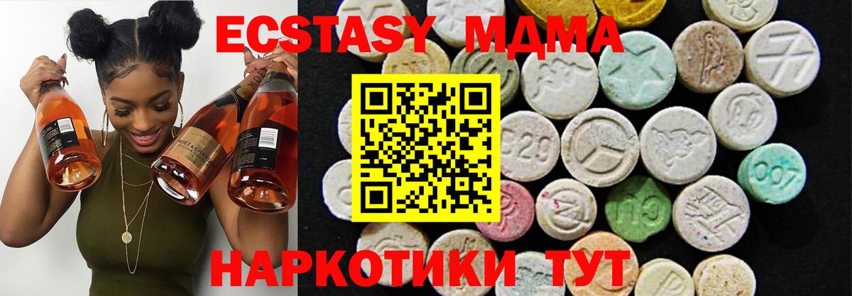 Тобольск  ЭКСТАЗИ 280 MDMA  ЭКСТАЗИ 280 MDMA  Вход с VPN 