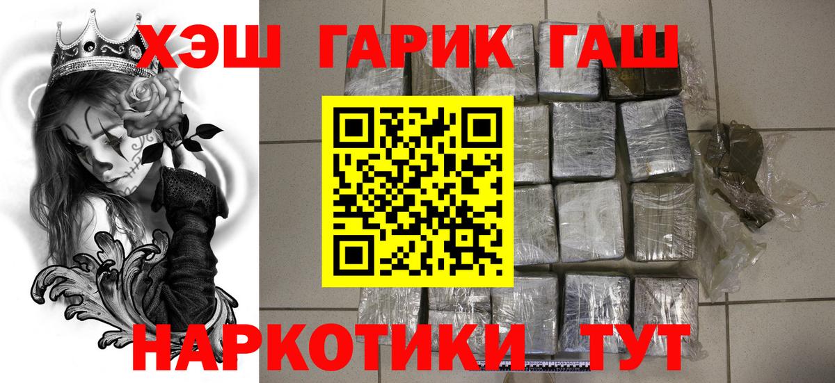 Гашиш гашик  купить закладку  Гашиш хэш  Гашиш  Тобольск  Вход с VPN 