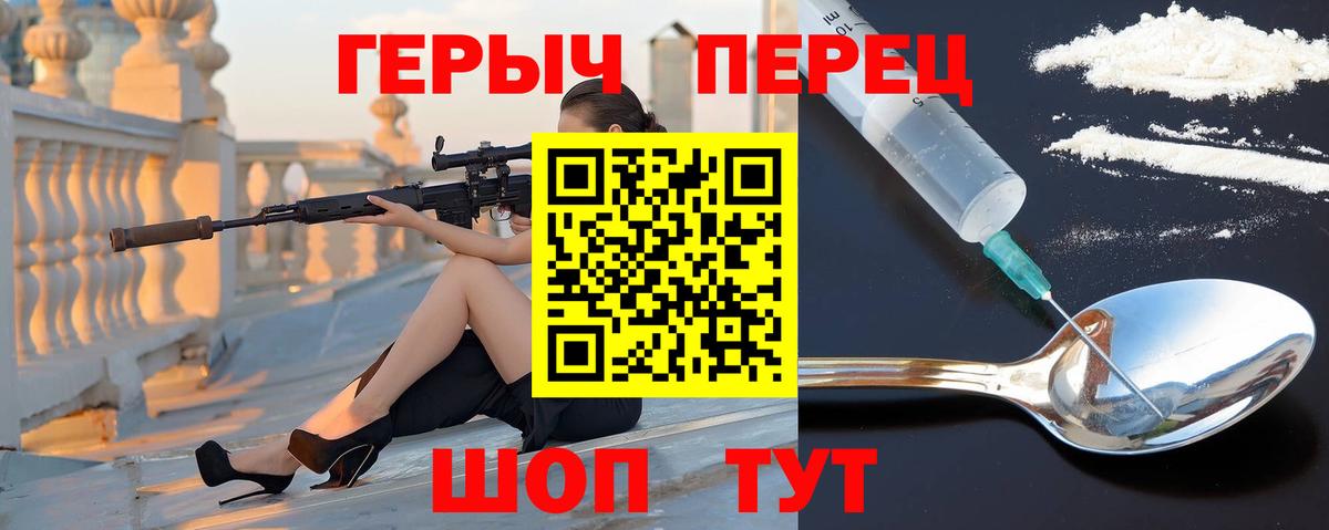 ГЕРОИН VHQ Тобольск