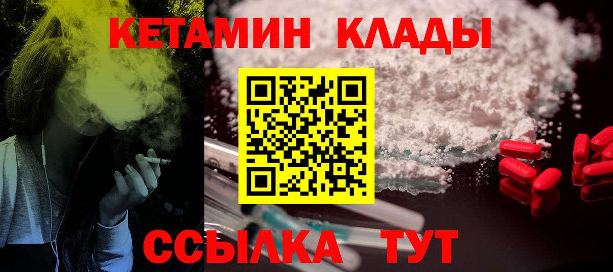 Тобольск  КЕТАМИН ketamine  МЕГА ТОР  Вход с VPN 