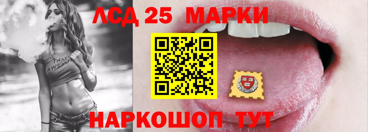 LSD-25 экстази кислота Тобольск