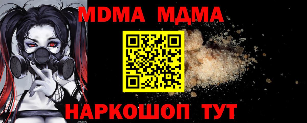 MDMA crystal  Вход с VPN  MDMA кристаллы  MDMA  Тобольск 