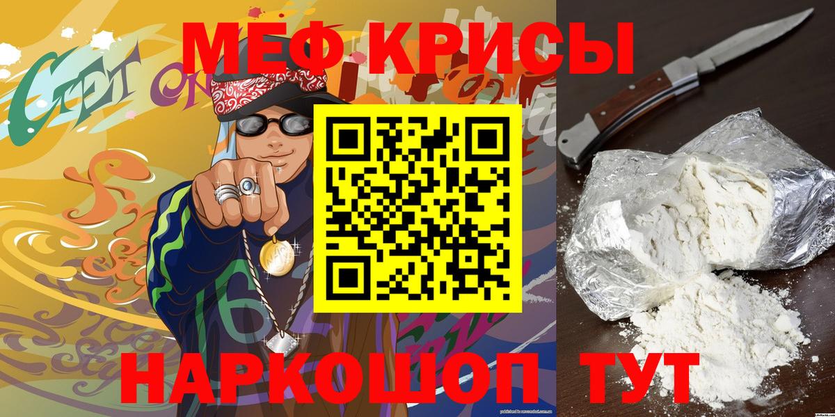 Тобольск  Мефедрон mephedrone  Вход с VPN  Мефедрон  где продают наркотики  МЯУ-МЯУ  МЕФ VHQ 