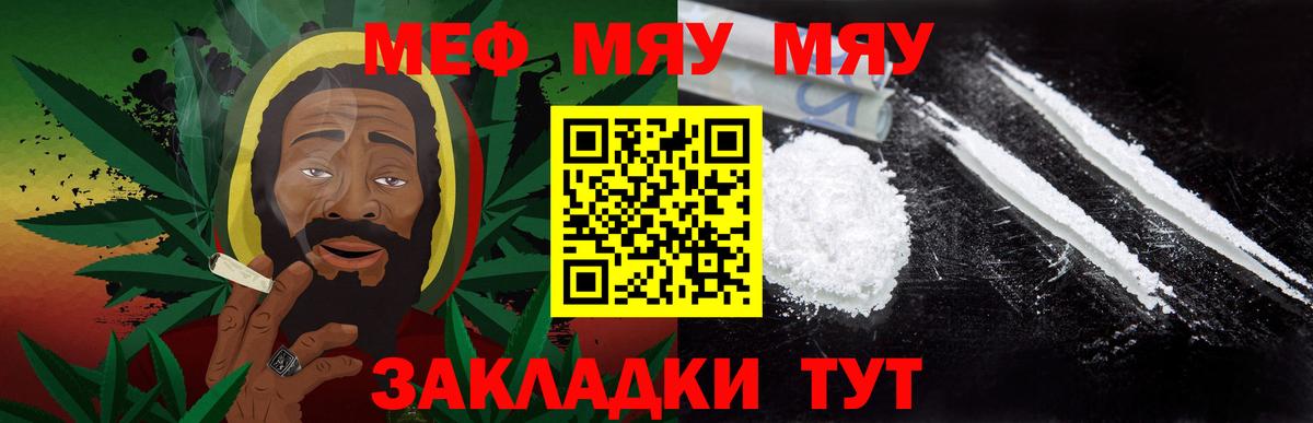 Меф мука Тобольск
