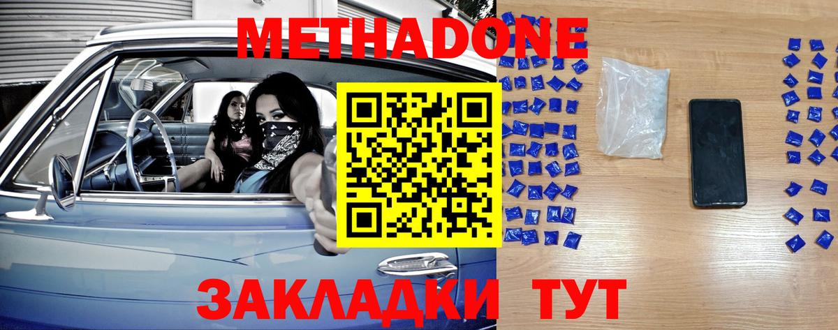 OMG ССЫЛКА  Вход с VPN  Тобольск  МЕТАДОН кристалл 