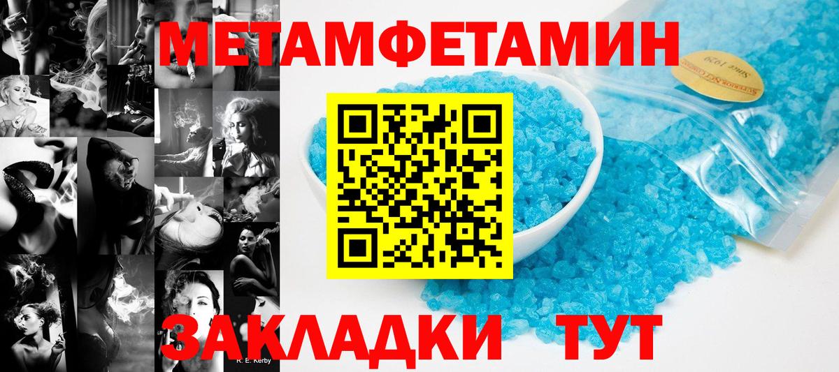 Первитин кристалл Тобольск