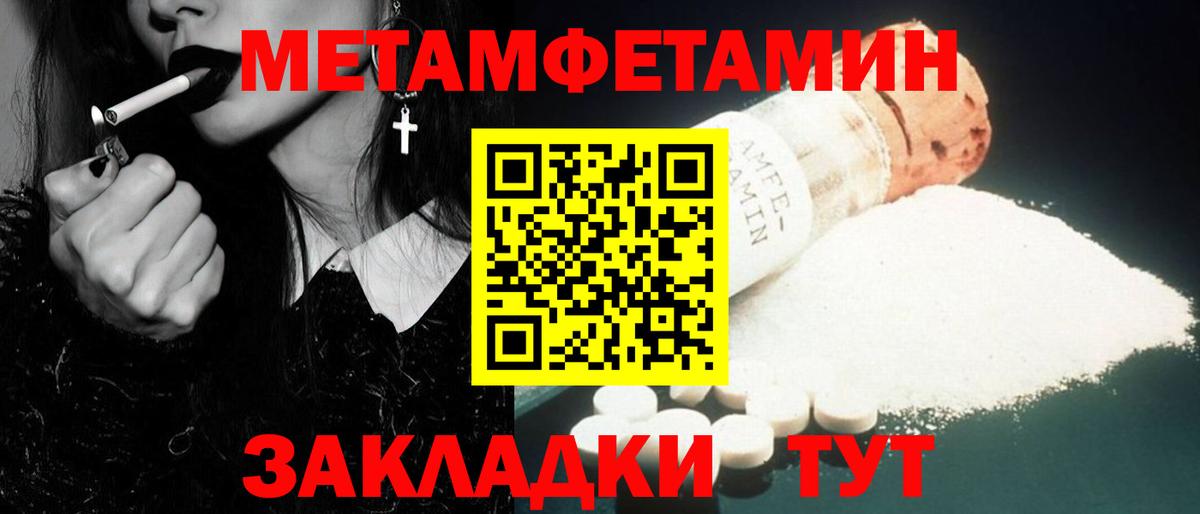 Тобольск  МЕТАМФЕТАМИН  Вход с VPN  Метамфетамин мет 