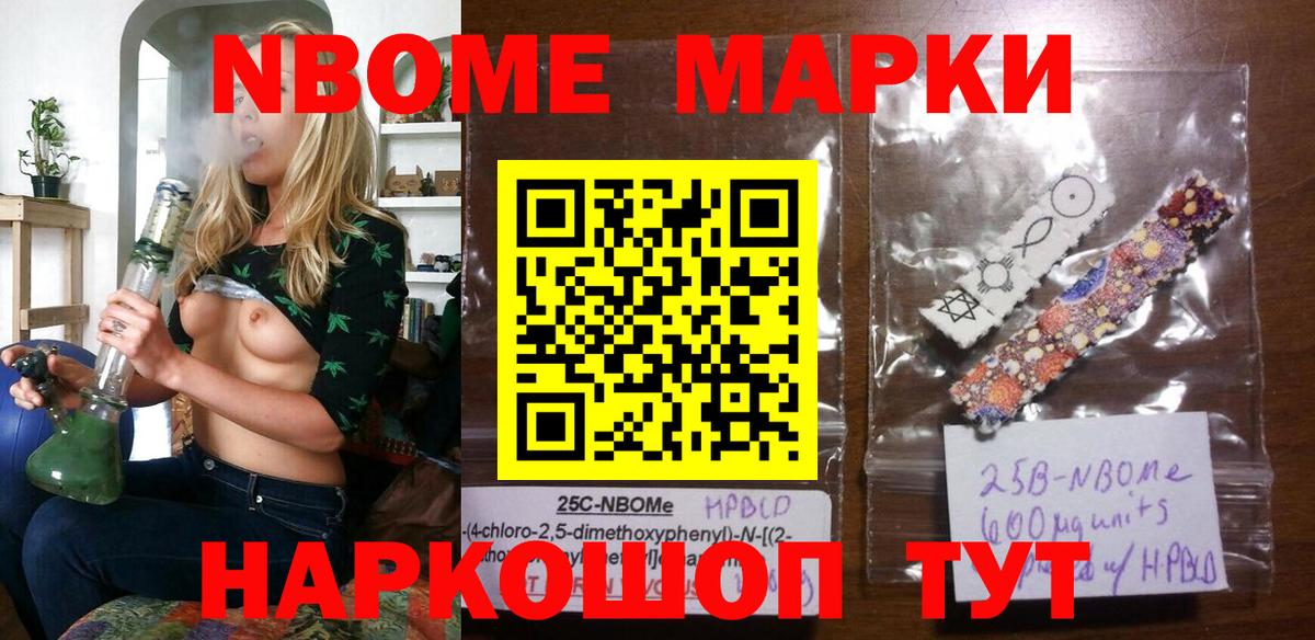 Марки N-bome 1,5мг  Вход с VPN  Тобольск 