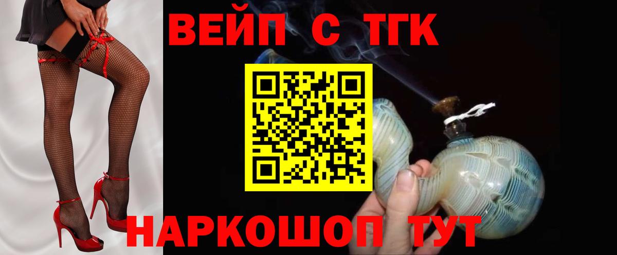 Дистиллят ТГК Wax  Вход с VPN  Дистиллят ТГК концентрат  Тобольск 
