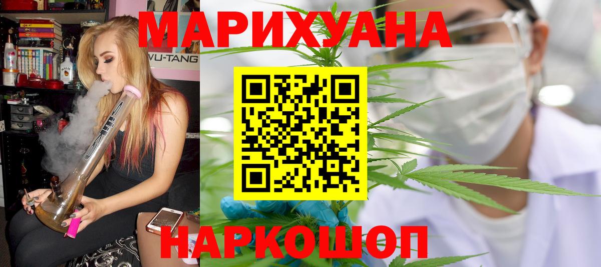 Канабис THC 21%  Вход с VPN  Шишки марихуана THC 21%  Тобольск  Бошки Шишки Ganja  Марихуана OG Kush 